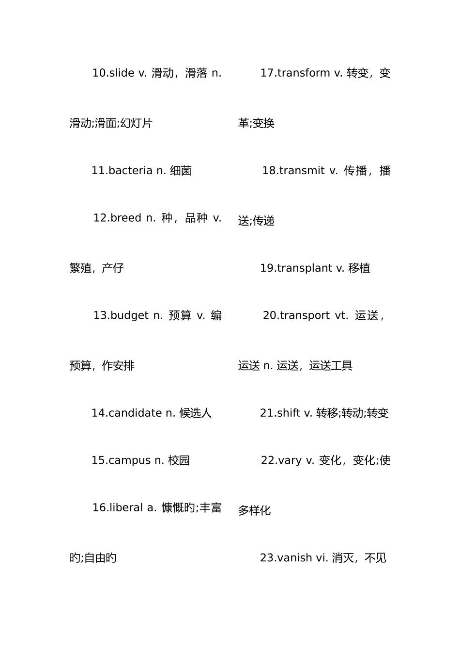 2025年英语四级单词表_第2页