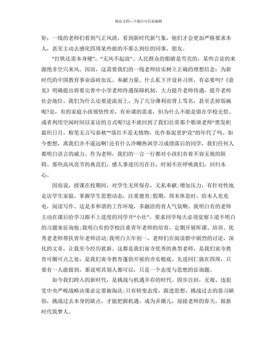 壮丽70年奋斗新时代主题论文1500字素材5篇大全_第2页