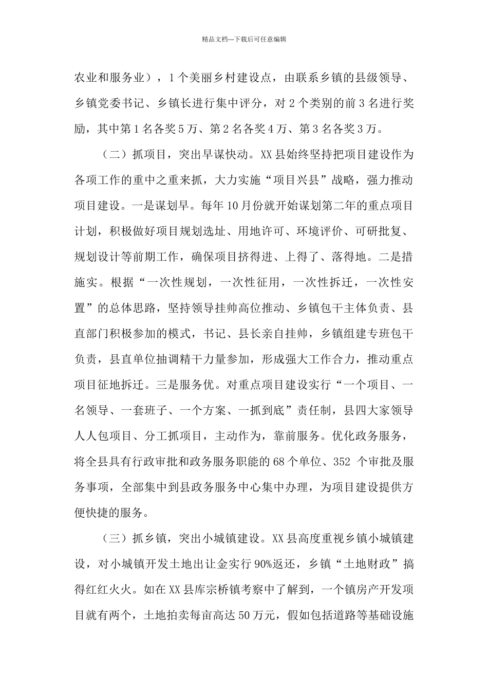 外出学习考察报告参考范文_第2页