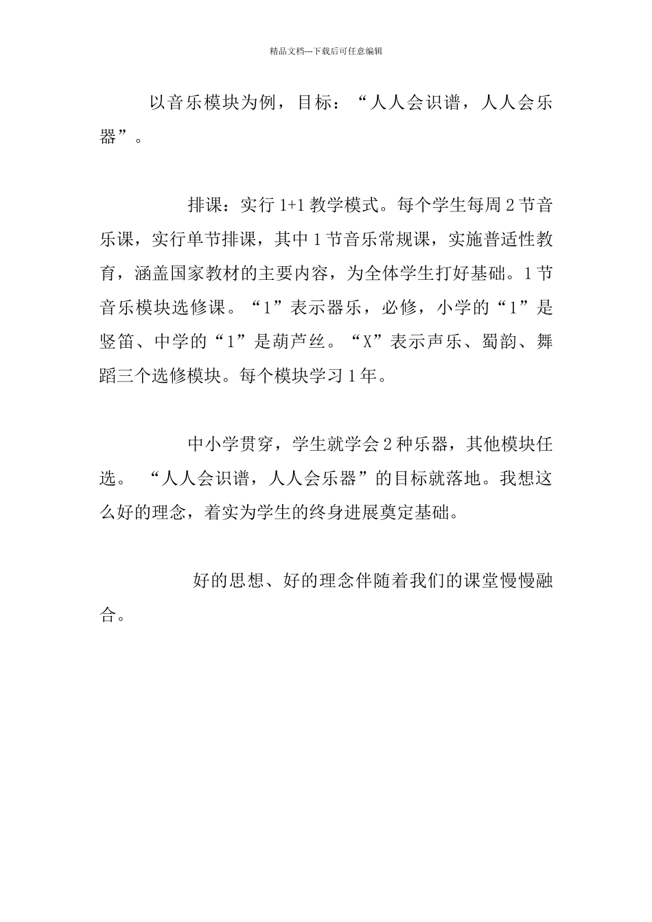 外出学习随笔_第3页