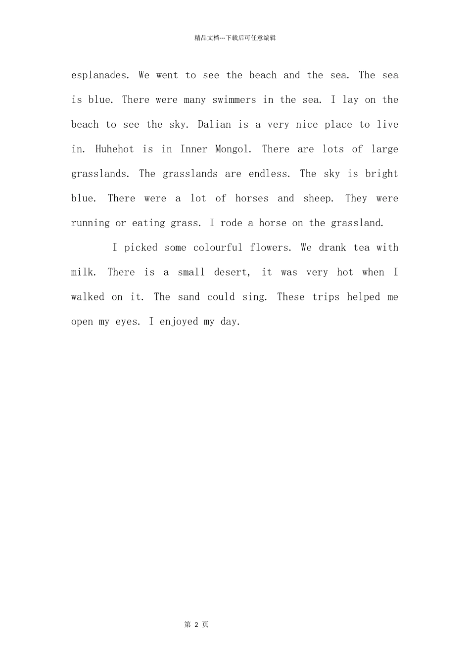 外出旅游英语_第2页