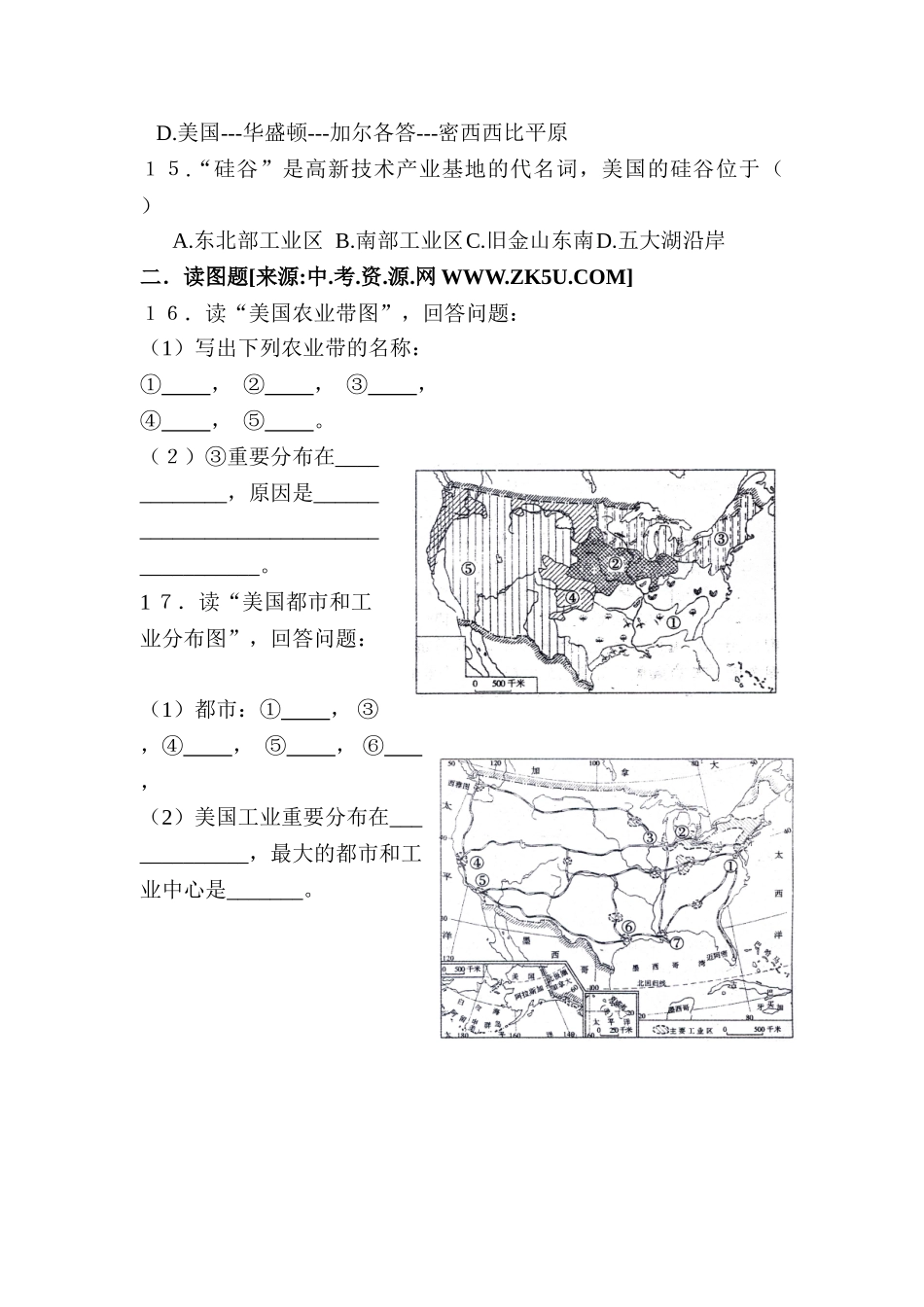 2025年七年级地理下册知识点随堂练习_第3页