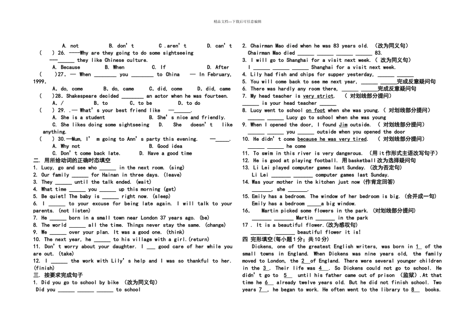 外研版七年级下英语测试题及答案_第2页