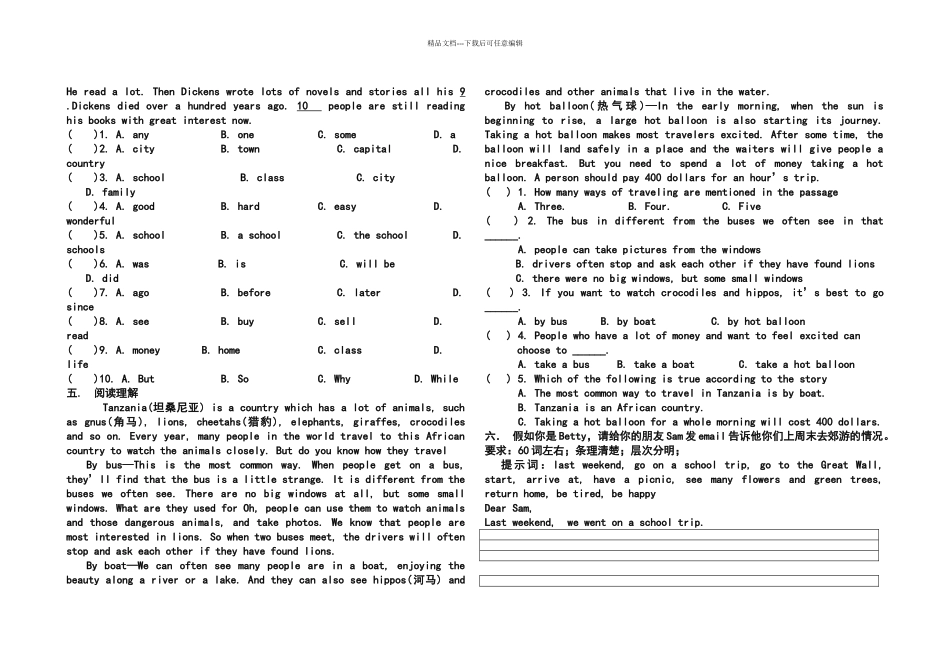 外研版七年级下英语测试题及答案_第3页