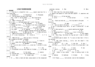 外研版七年级下英语测试题及答案