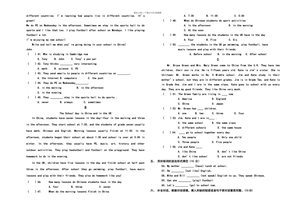 外研版七年级上册英语期末考试试题及答案_第2页