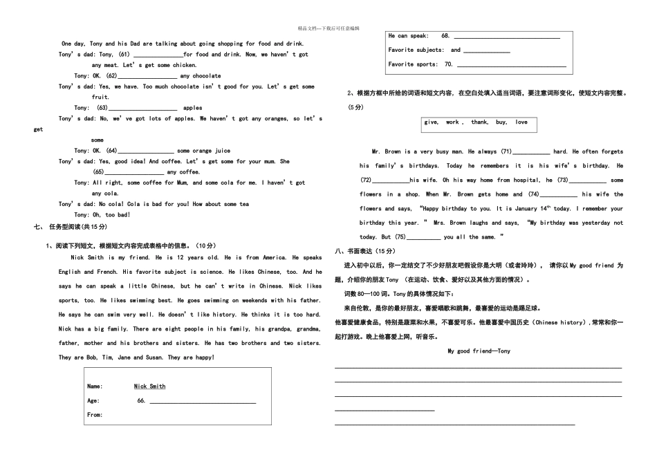 外研版七年级上册英语期末考试试题及答案_第3页