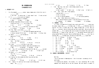 外研版七年级上册英语期末考试试题及答案