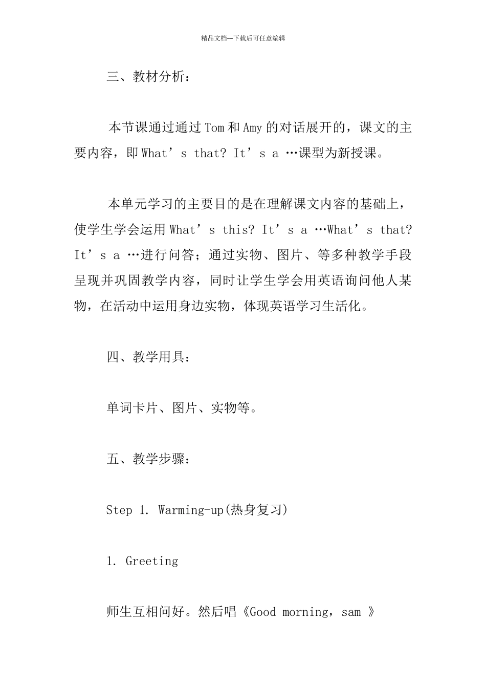 外研版三年级上Module_第2页