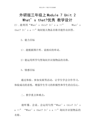 外研版三年级上Module