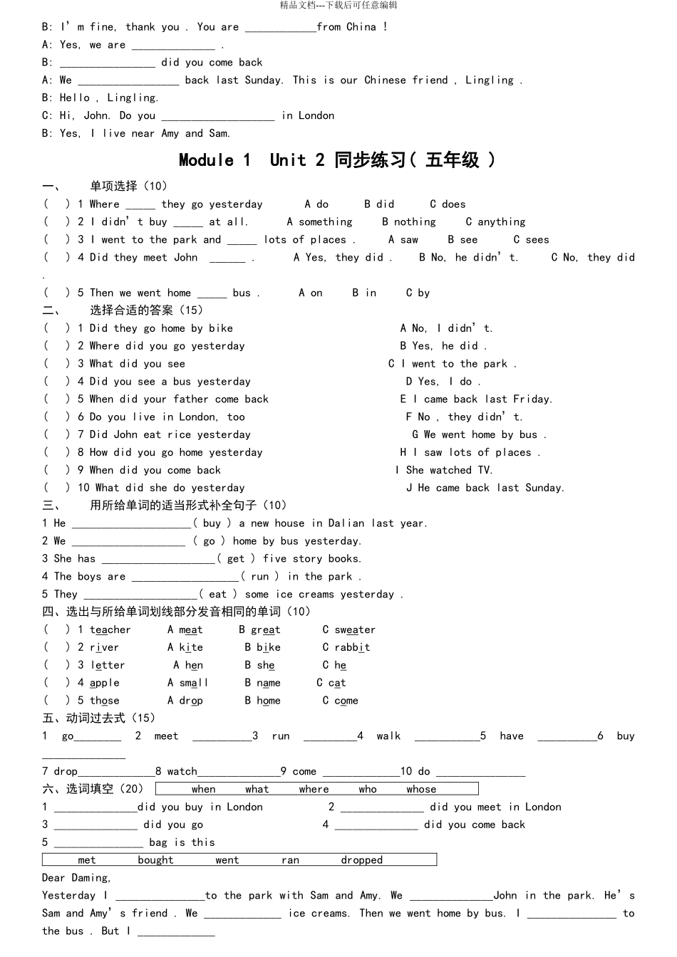 外研版三起五年级上册第一二三四五模块试卷带答案_第2页