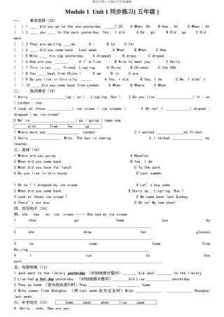 外研版三起五年级上册第一二三四五模块试卷带答案