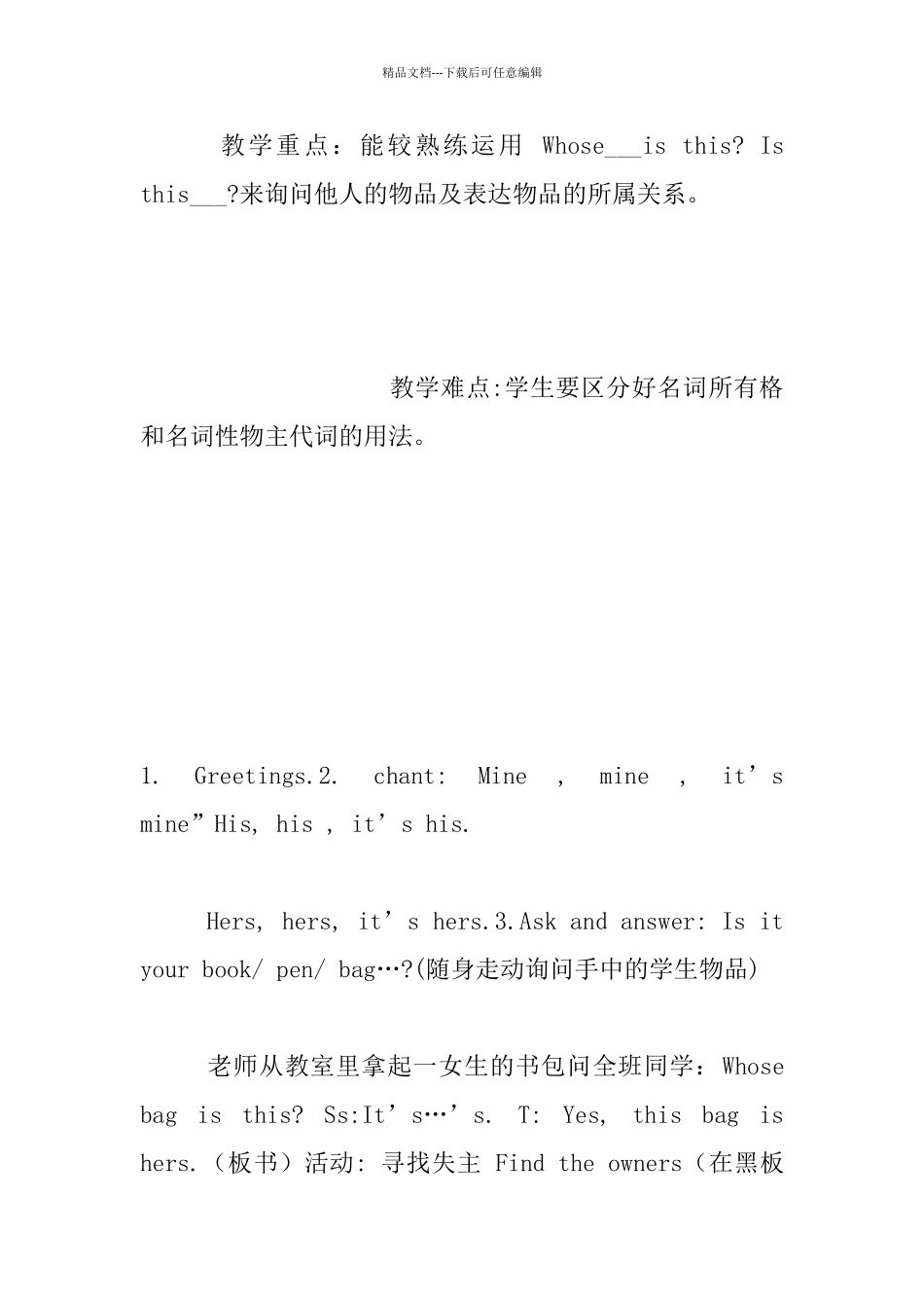 外研版五年级英语《This_第3页