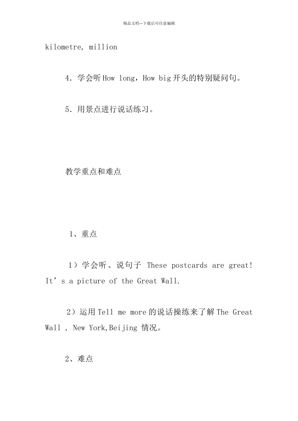 外研版小学六年级英语Module1_第2页