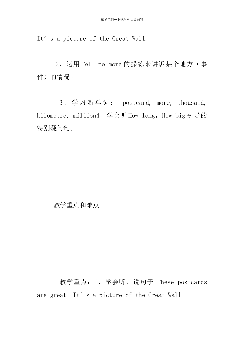 外研版小学六年级英语_第3页