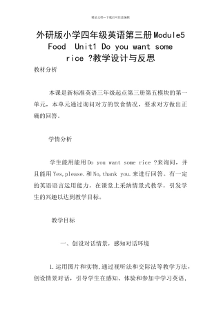 外研版小学四年级英语第三册Module5