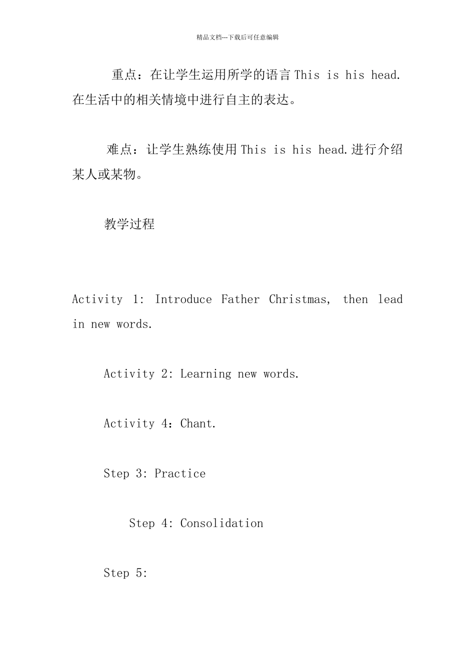 外研版小学英语Module10《This_第3页