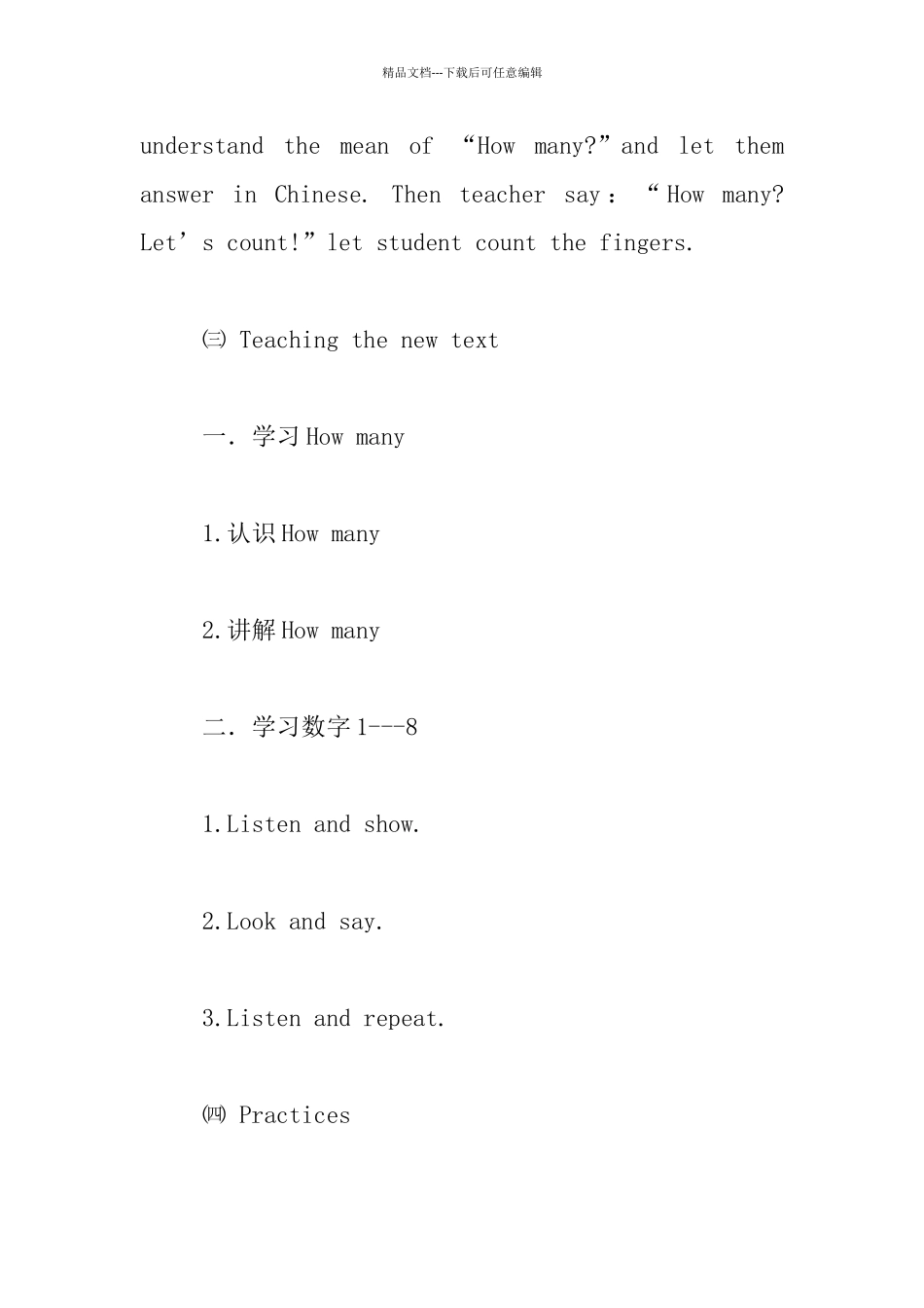 外研版小学英语Unit1_第3页