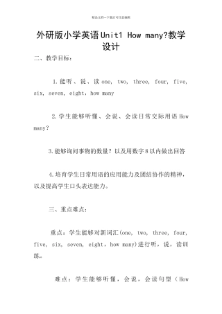 外研版小学英语Unit1