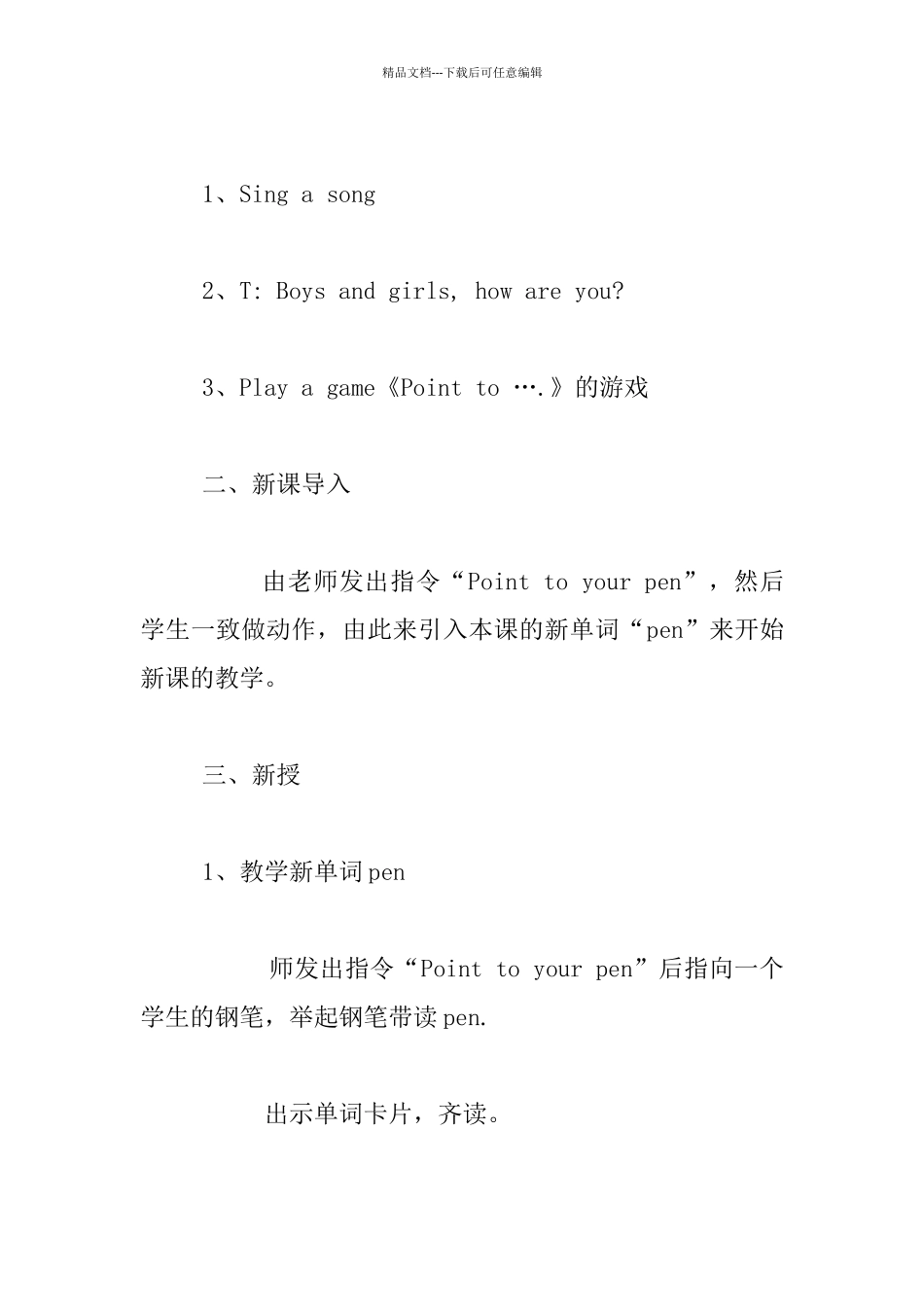 外研版新三年级上册教案Module_第2页