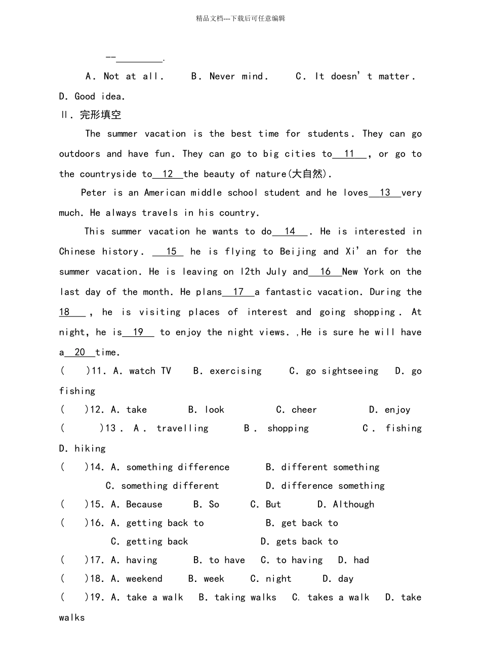 外研版英语七年级下册Module3单元模块测试卷含答案_第2页