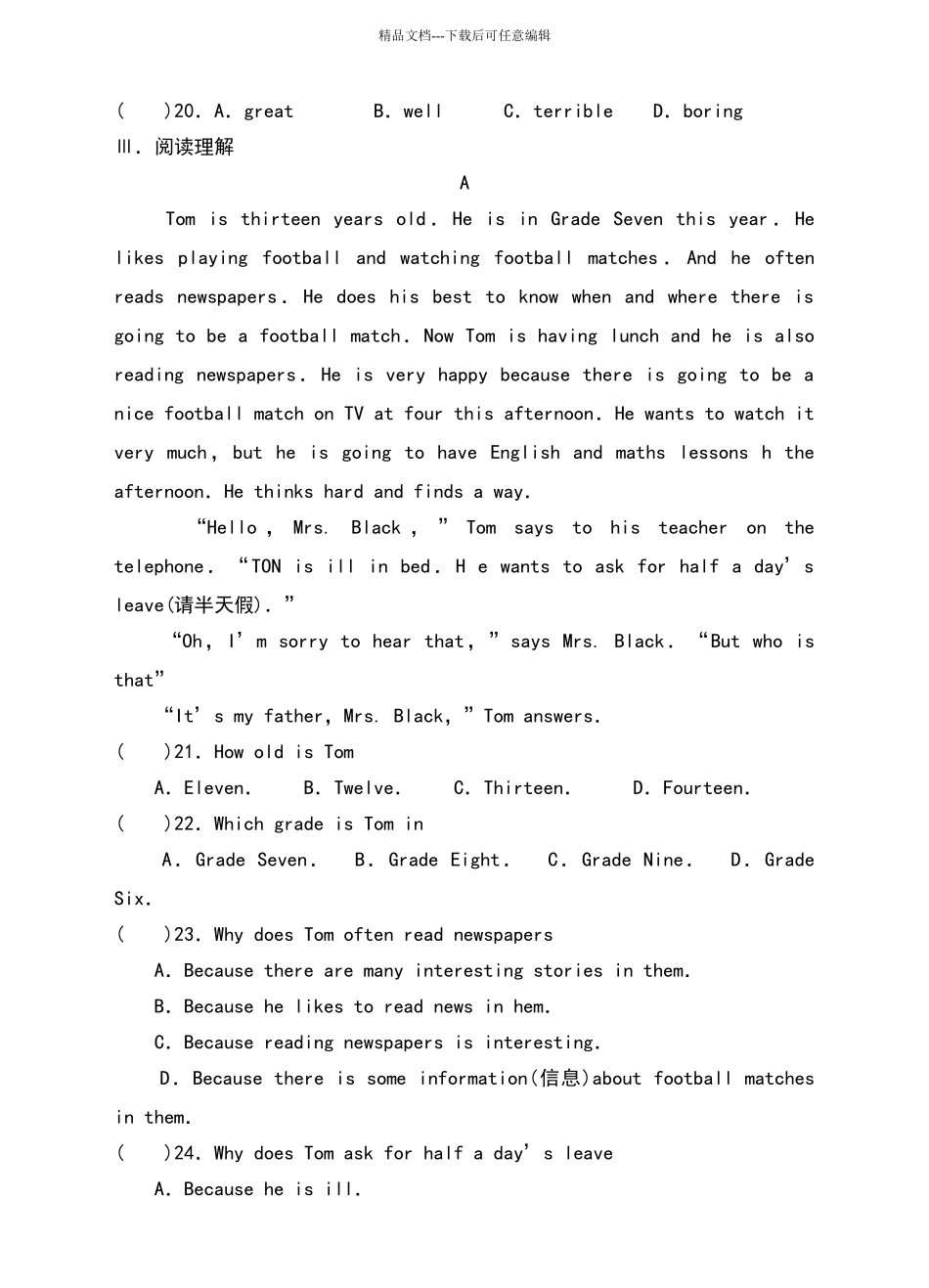 外研版英语七年级下册Module3单元模块测试卷含答案_第3页
