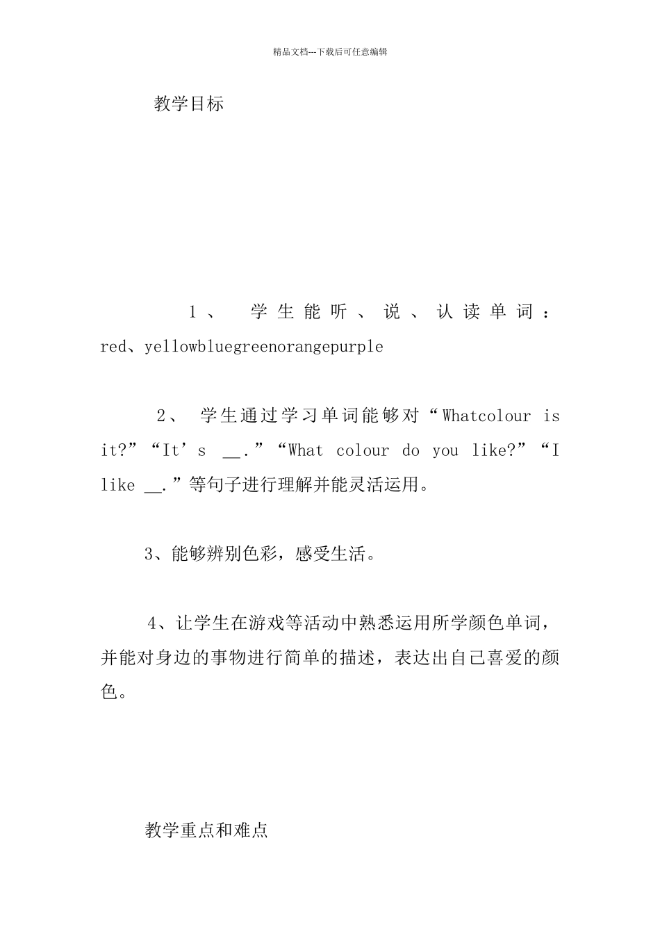 外研版英语＜三年级起＞Mdoule4_第2页