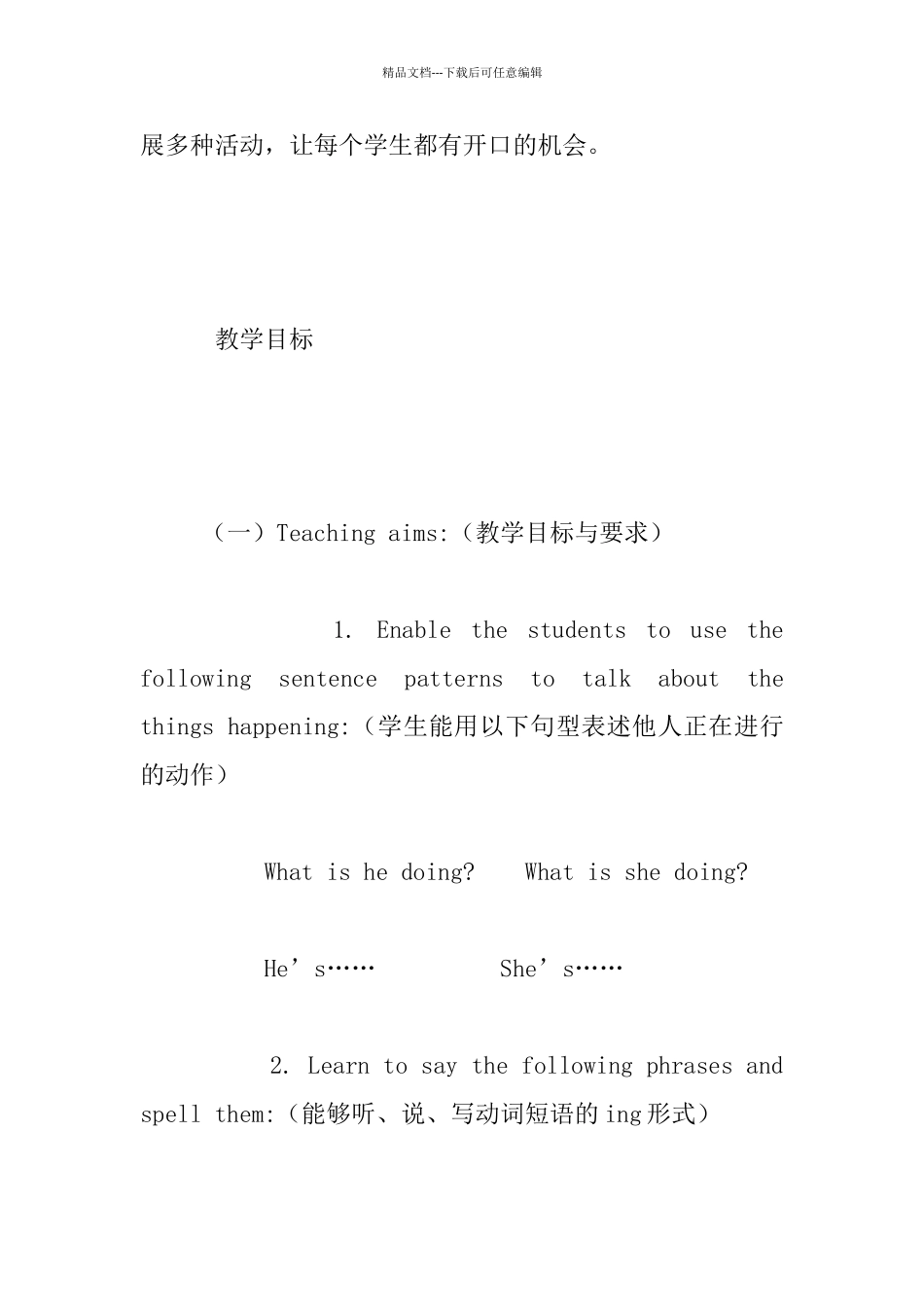 外研社三年级起点第三册Module_第2页