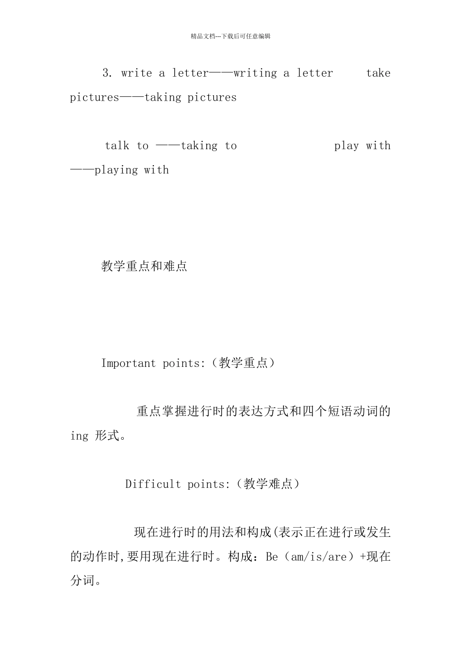 外研社三年级起点第三册Module_第3页