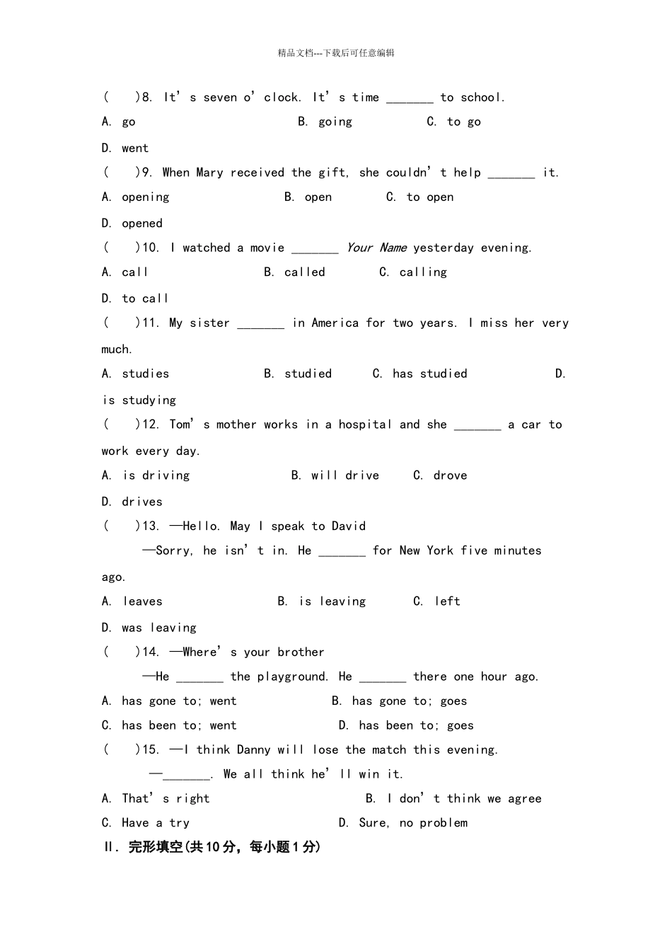 外研版英语八年级下册Module_第2页