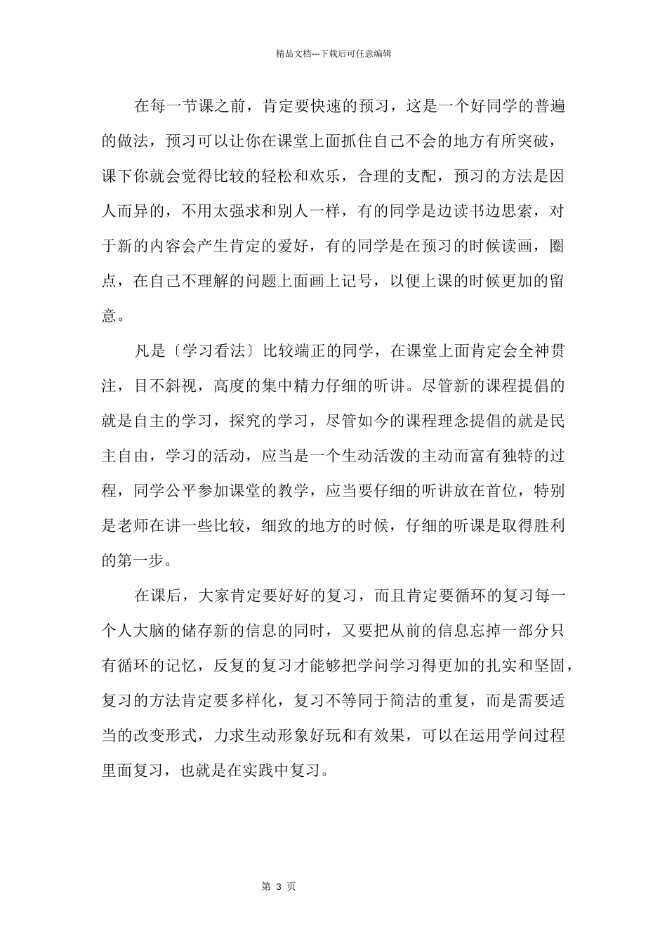 外研小学一年级英语知识点_第3页