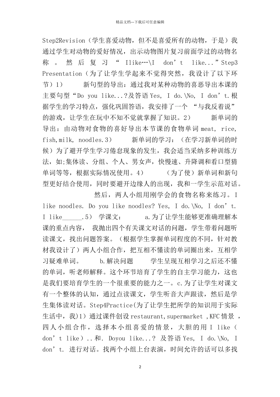 外研社三年级下册第四模块Module4_第2页