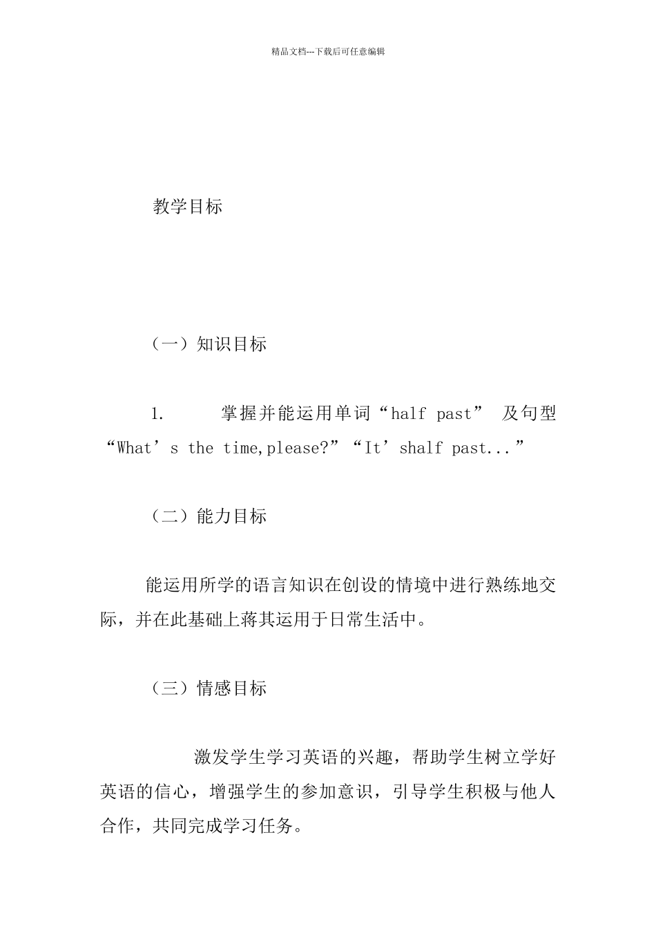 外研版三年级起点第二册What`s_第2页