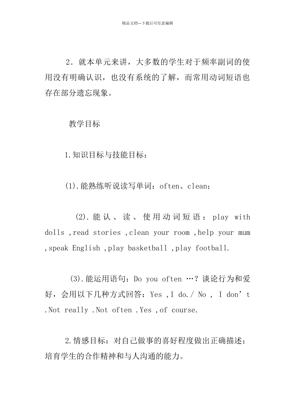 外研社小学六年级下册Module_第2页