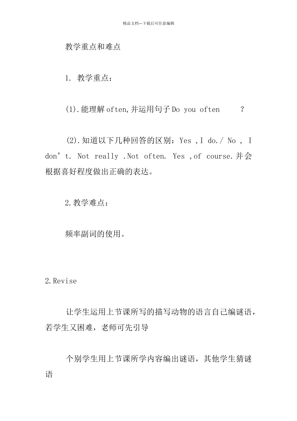 外研社小学六年级下册Module_第3页