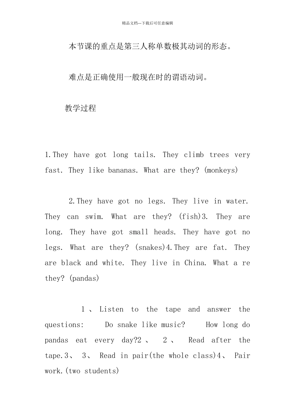 外研社六年级上册Module7_第3页