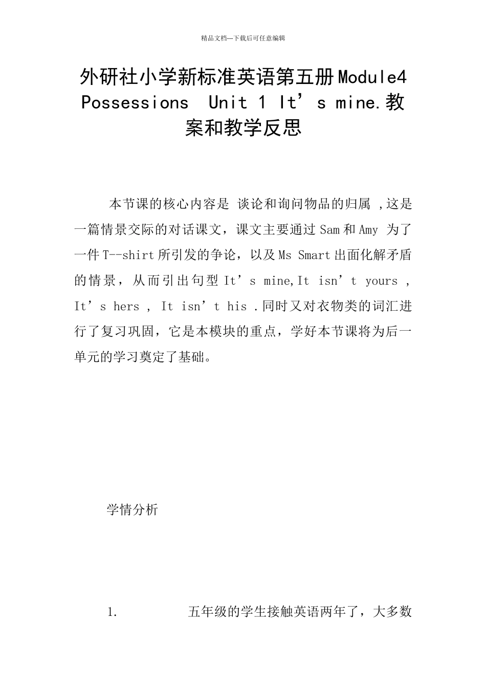 外研社小学新标准英语第五册Module4_第1页