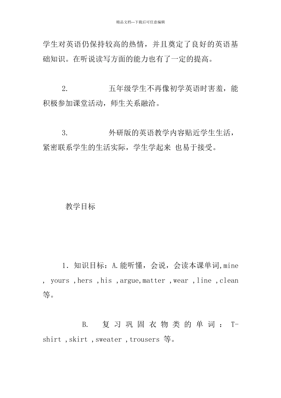 外研社小学新标准英语第五册Module4_第2页