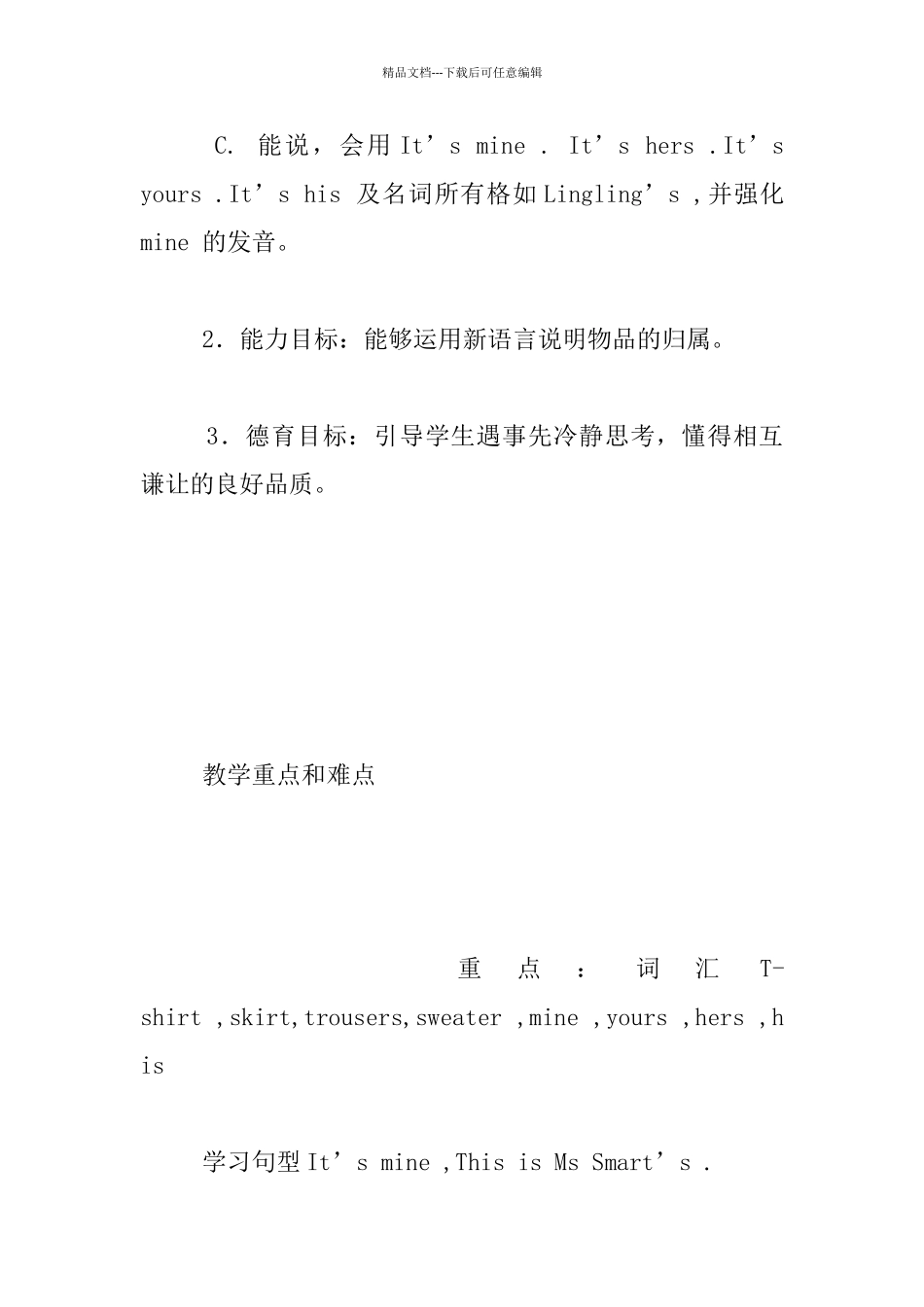 外研社小学新标准英语第五册Module4_第3页