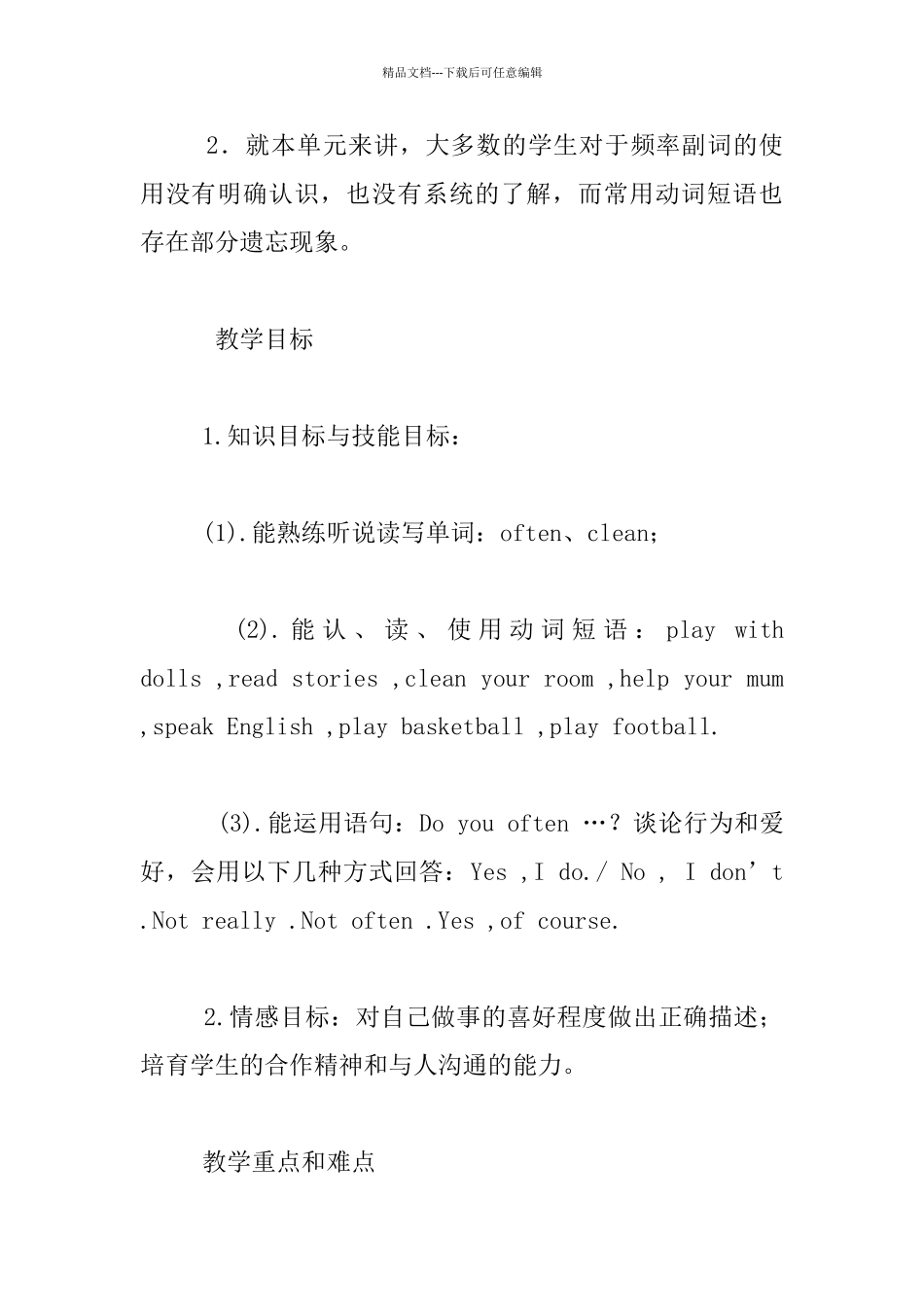 外研社小学六年级下册Module-8--Unit-1-Looking-at-Photos-教学设计与反思_第2页