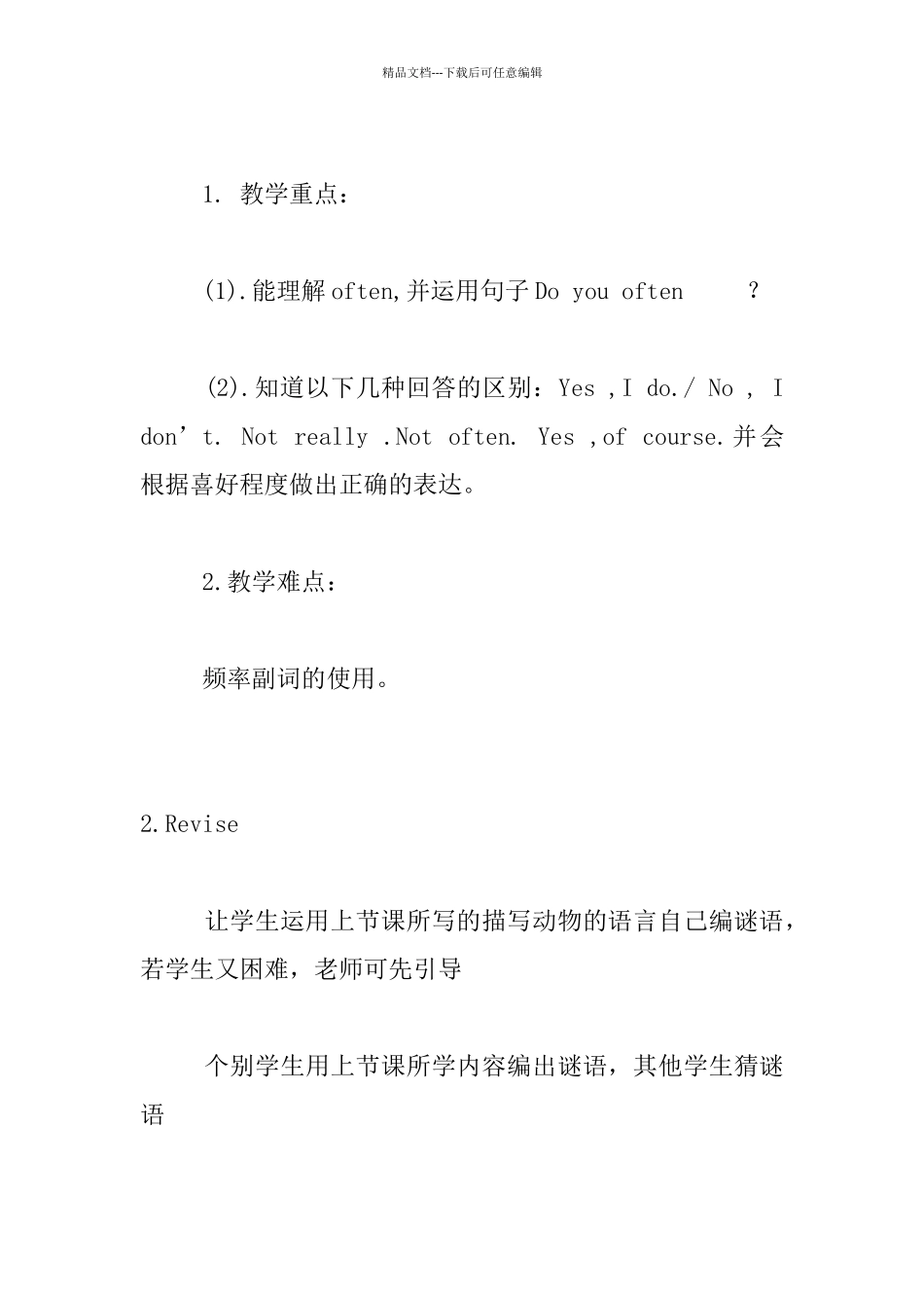 外研社小学六年级下册Module-8--Unit-1-Looking-at-Photos-教学设计与反思_第3页
