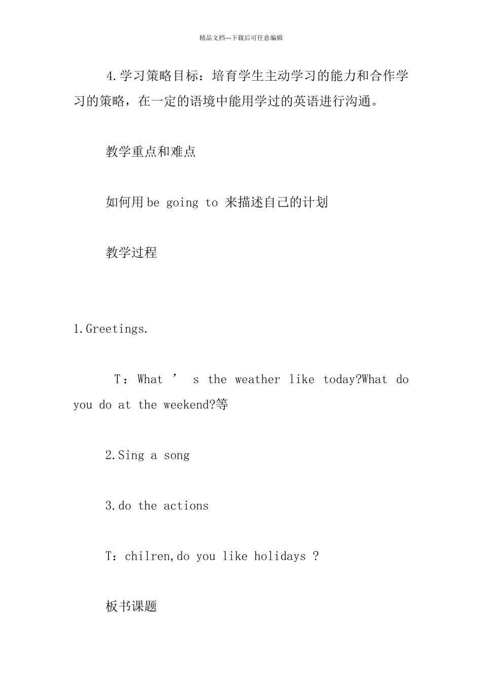 外研社新标准小学英语第三册Module_第3页