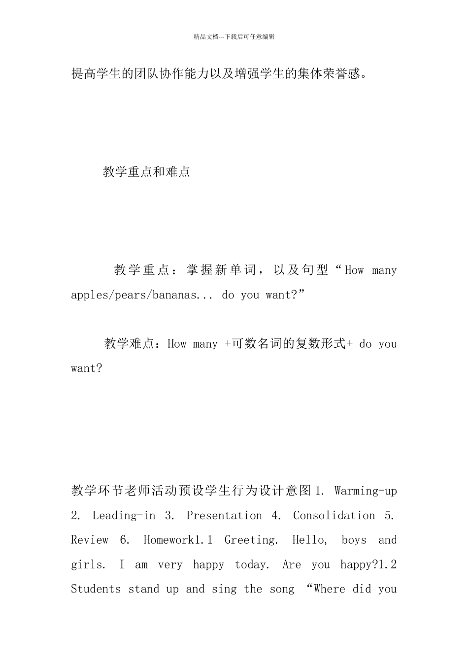 外研社小学英语第五册_第3页