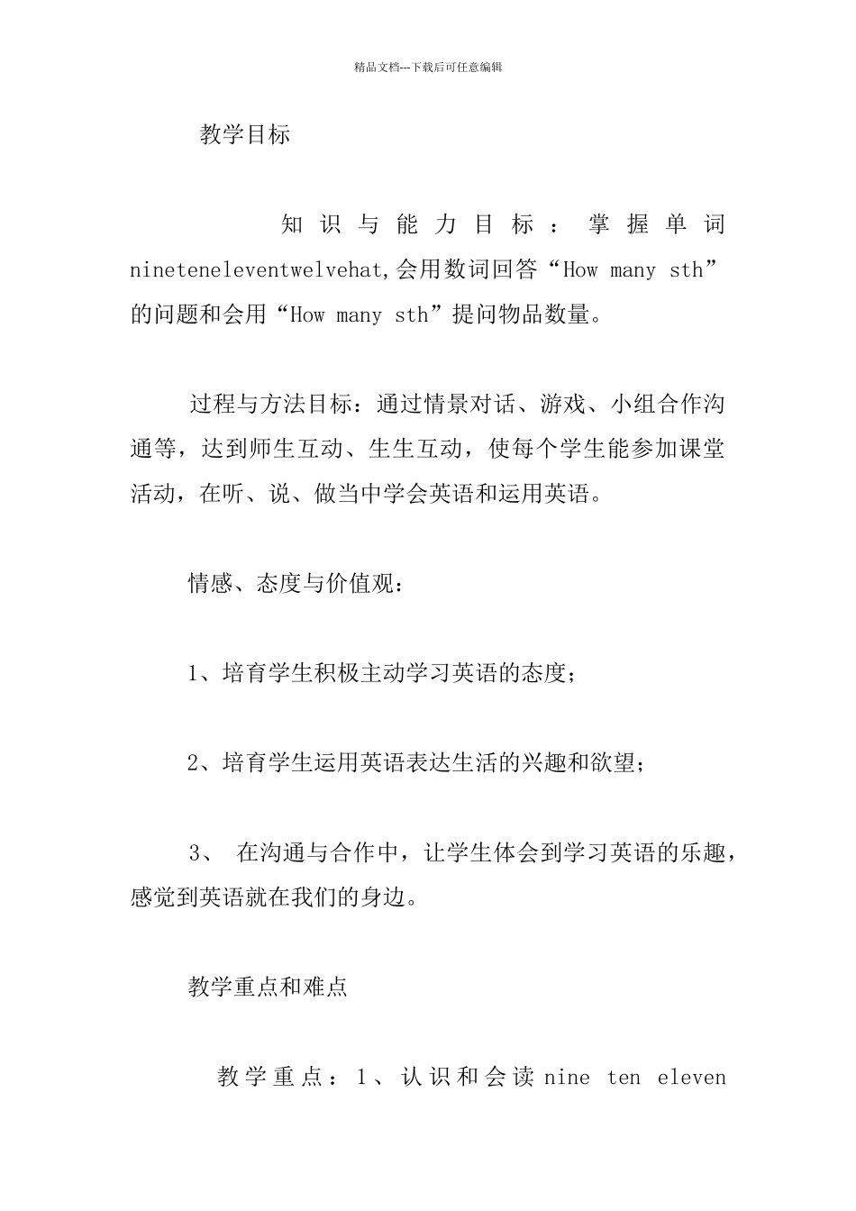 外研社英语第一册Module_第2页