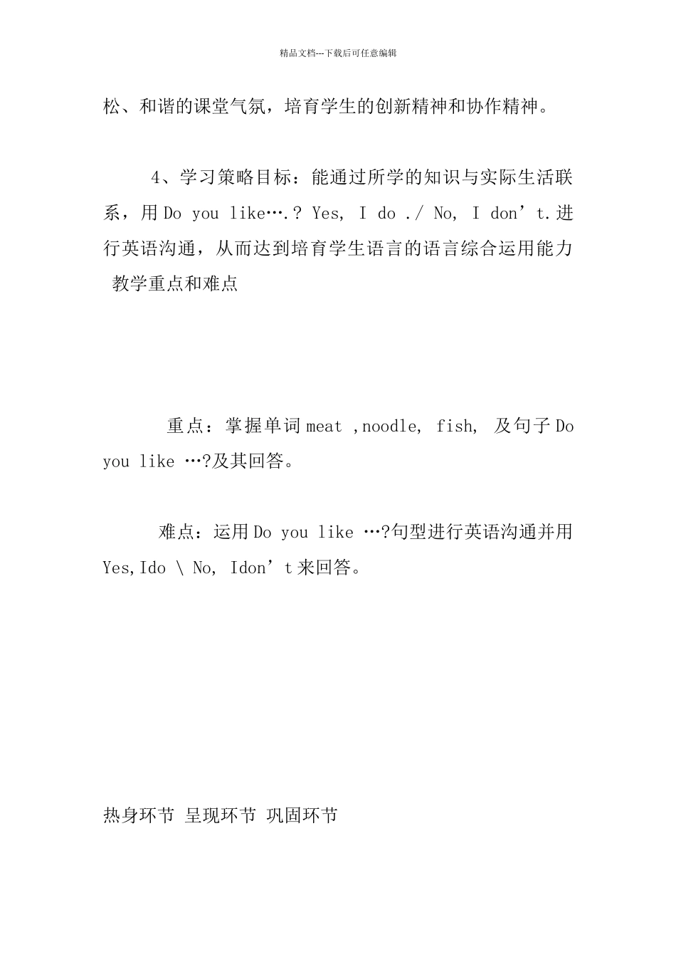 外研社《新标准英语》三年级起点_第3页