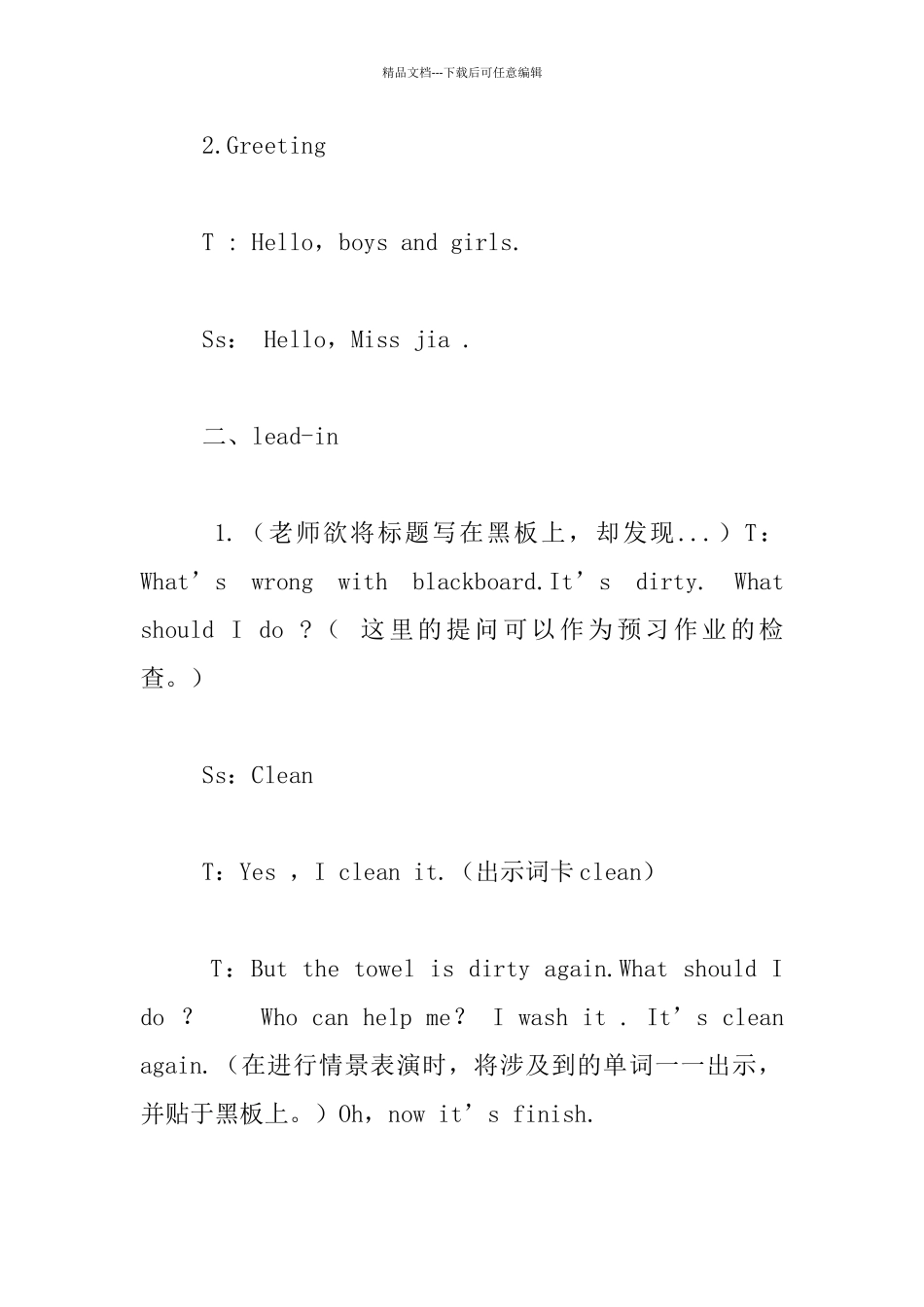 外研社小学英语第七册Module2_第2页