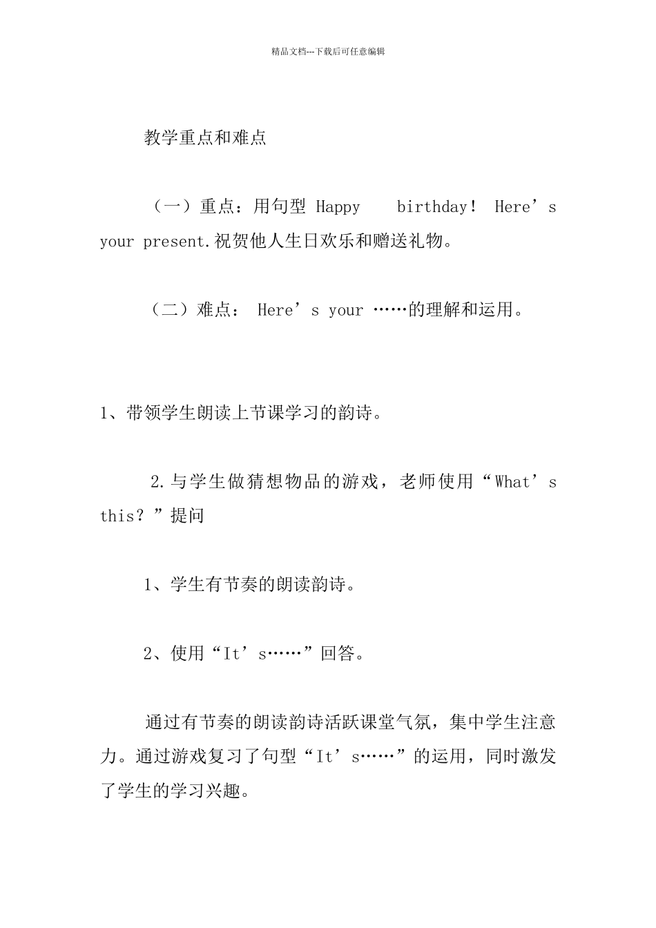 外研社新标准英语第一册Module_第3页