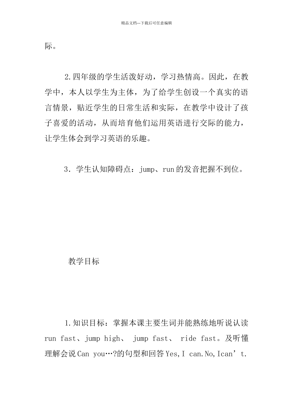 外语教学与研究出版社第三册Module6Uint1_第2页