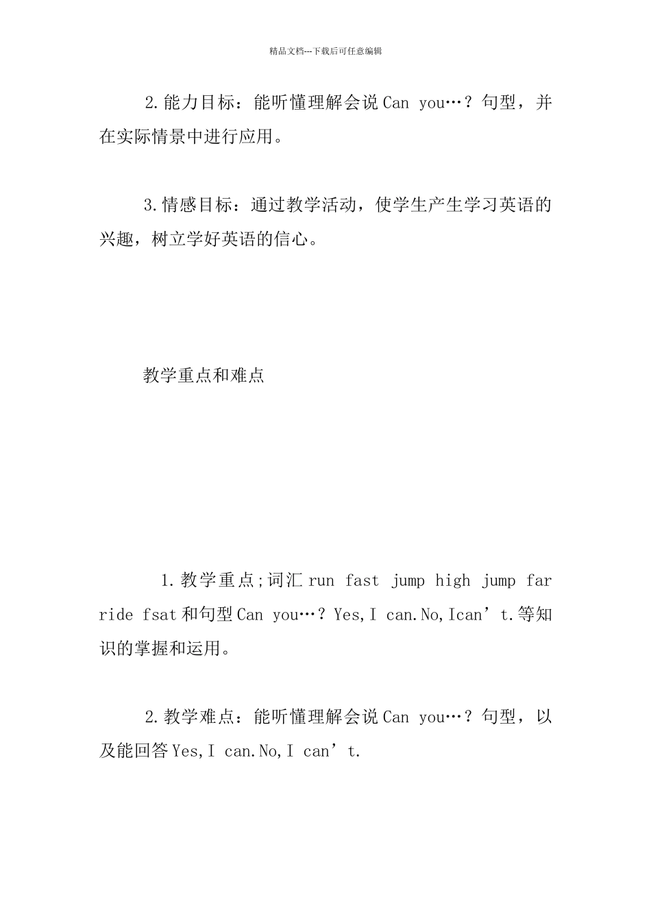 外语教学与研究出版社第三册Module6Uint1_第3页