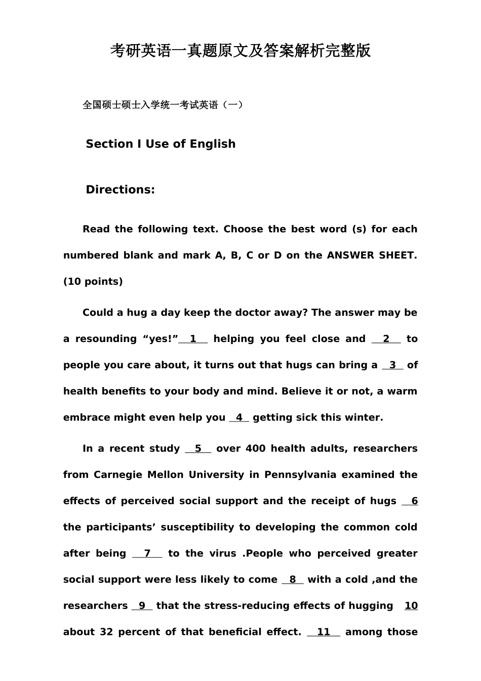 2025年考研英语一真题及答案解析_第1页
